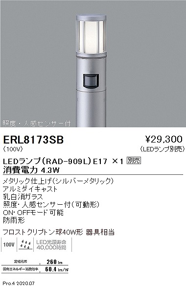 ERL8173SB Ɩ K[fCg  vʔ ZT[t