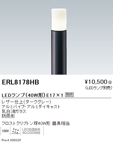 ERL8178HB Ɩ K[fCg  vʔ