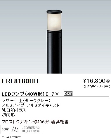 ERL8180HB Ɩ K[fCg  vʔ