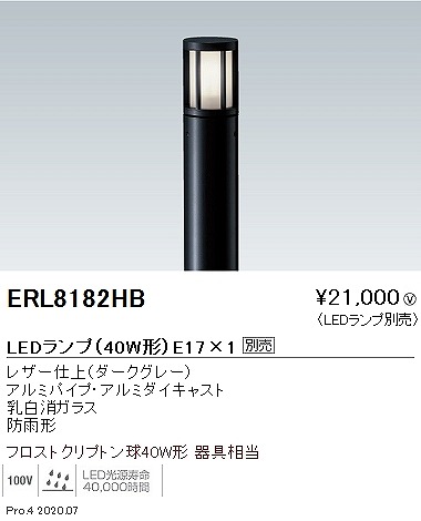 ERL8182HB Ɩ K[fCg  vʔ