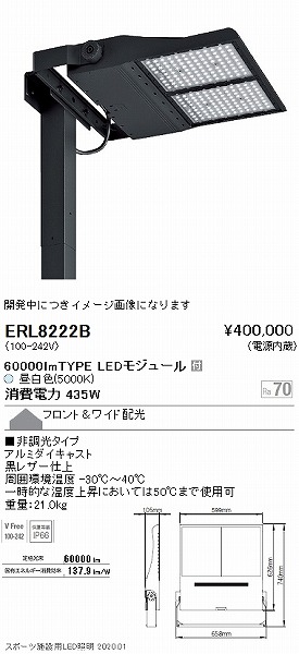ERL8222B | コネクトオンライン