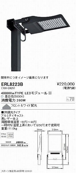 ERL8223B Ɩ tbhCg ejXR[gp  LEDiFj tg&Chz