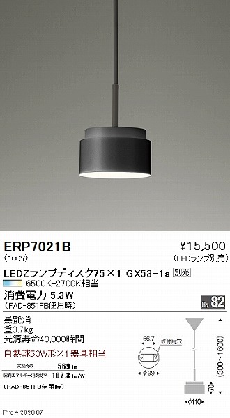 ERP7021B | コネクトオンライン