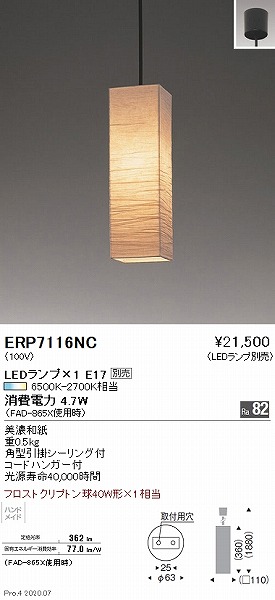 ERP7116NC Ɩ ay_gCg 110 vʔ Za