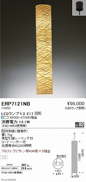 ERP7121NB Ɩ pay_gCg Baij vʔ