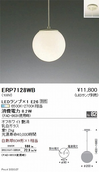 ERP7128WB | コネクトオンライン