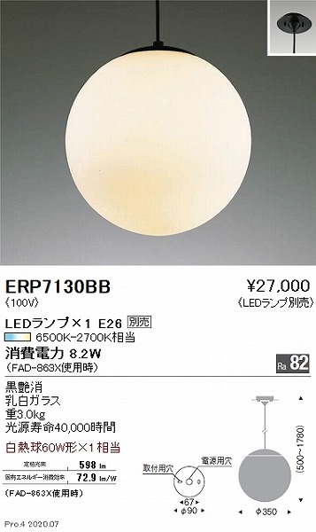 ERP7130BB Ɩ y_gCg  350 vʔ