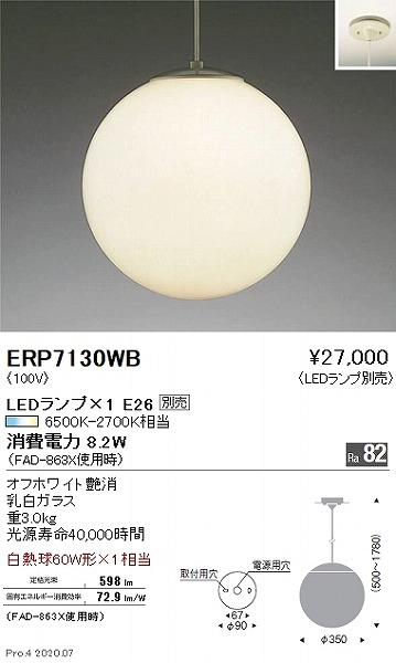 ERP7130WB Ɩ y_gCg  350 vʔ