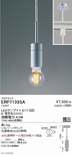ERP7133SA Ɩ [py_gCg Vo[ vʔ