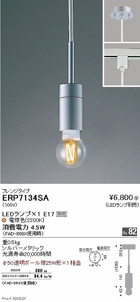 ERP7134SA Ɩ y_gCg Vo[ vʔ