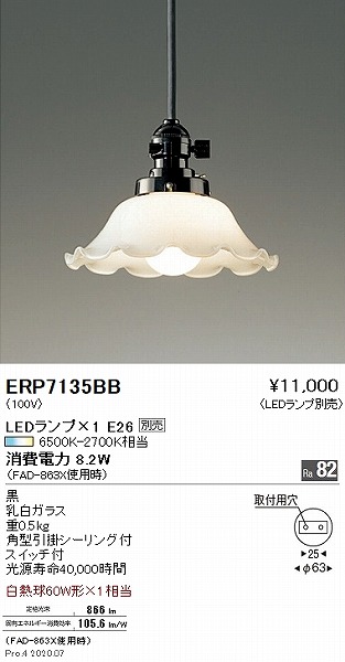 ERP7135BB Ɩ y_gCg vʔ