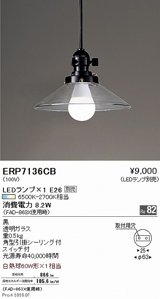 ERP7136CB Ɩ y_gCg NA vʔ