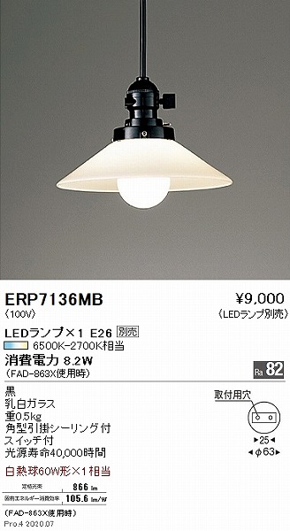 ERP7136MB | コネクトオンライン