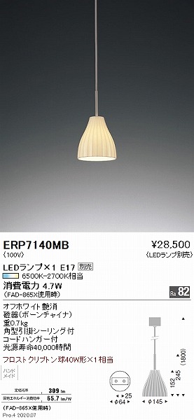 ERP7140MB Ɩ ^y_gCg  vʔ