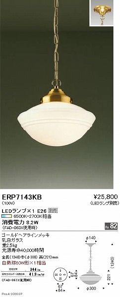 ERP7143KB Ɩ y_gCg vʔ