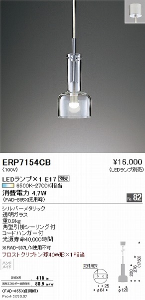 ERP7154CB Ɩ y_gCg vʔ