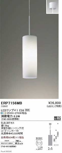 ERP7156MB Ɩ y_gCg 110 vʔ