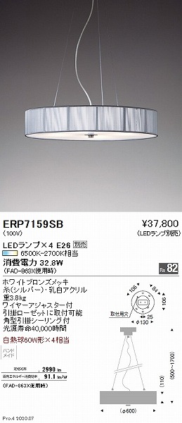 ERP7159SB Ɩ y_gCg Vo[ vʔ