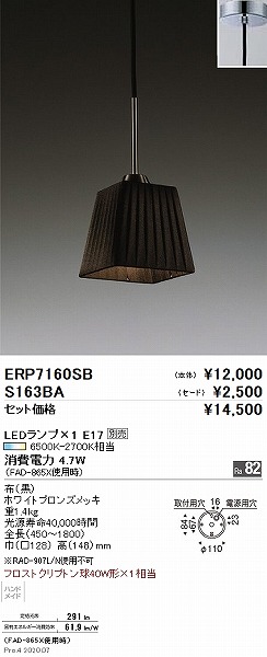 ERP7160SB Ɩ {̂̂ y_gCg vʔ