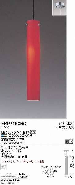 ERP7163RC Ɩ y_gCg bh vʔ