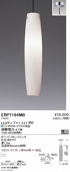 ERP7164MB Ɩ y_gCg  vʔ