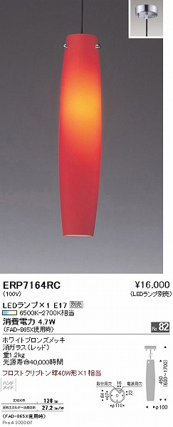 ERP7164RC Ɩ y_gCg bh vʔ