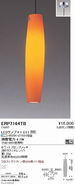 ERP7164TB Ɩ y_gCg IW vʔ
