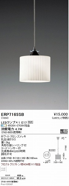 ERP7165SB Ɩ y_gCg  vʔ