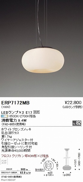 ERP7172MB | コネクトオンライン