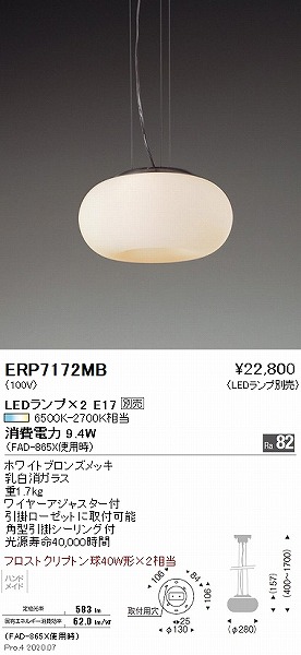 ERP7172MB Ɩ y_gCg  vʔ