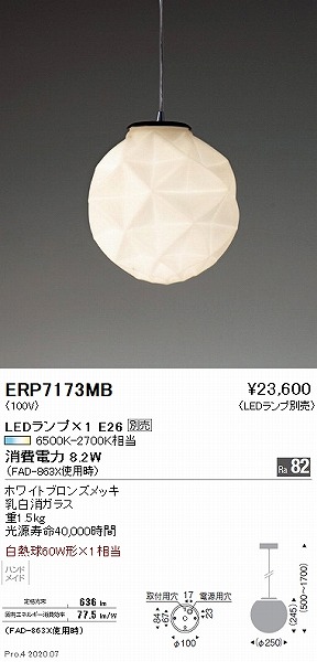 ERP7173MB Ɩ y_gCg 250 vʔ