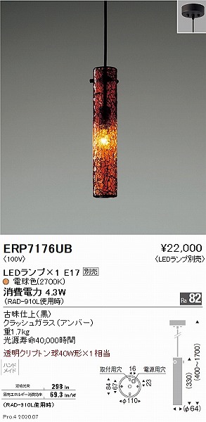 ERP7176UB Ɩ y_gCg Ao[ vʔ