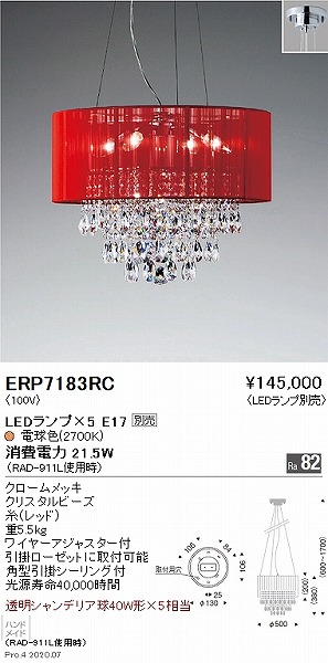 ERP7183RC Ɩ y_gCg bh vʔ