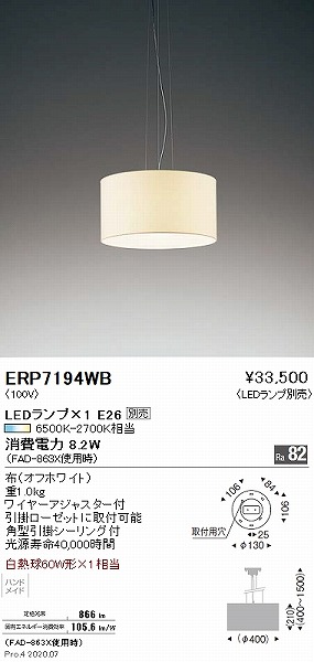 ERP7194WB Ɩ y_gCg  vʔ
