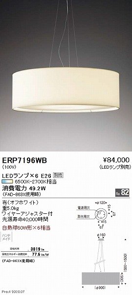 ERP7196WB Ɩ y_gCg  vʔ