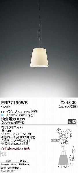 ERP7199WB Ɩ y_gCg 350 vʔ