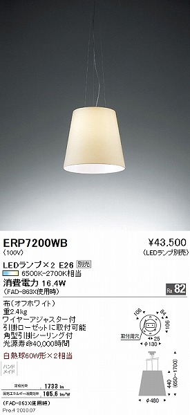 ERP7200WB Ɩ y_gCg 480 vʔ