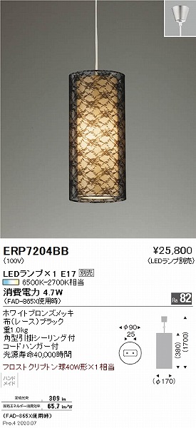 ERP7204BB Ɩ y_gCg ubN vʔ