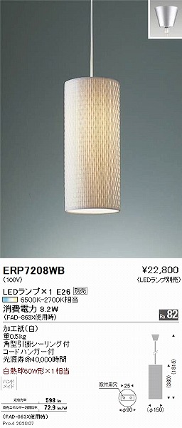 ERP7208WB Ɩ y_gCg H380 vʔ