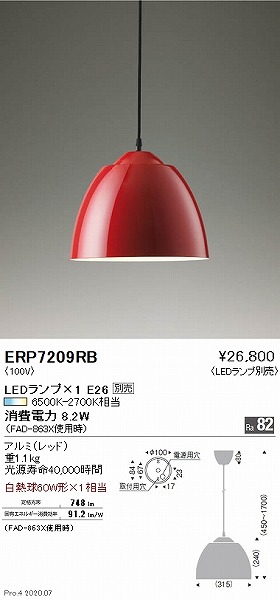 ERP7209RB | コネクトオンライン