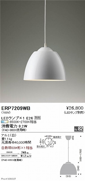 ERP7209WB | コネクトオンライン