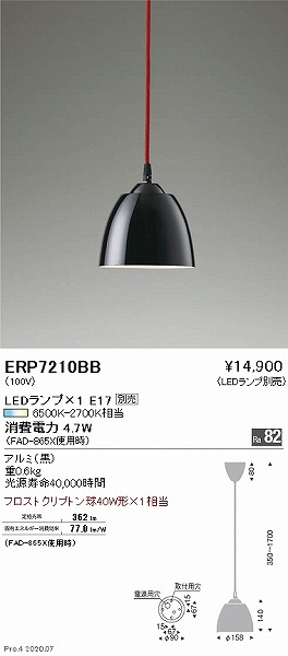 ERP7210BB | コネクトオンライン