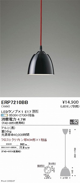 ERP7210BB Ɩ y_gCg  158 vʔ