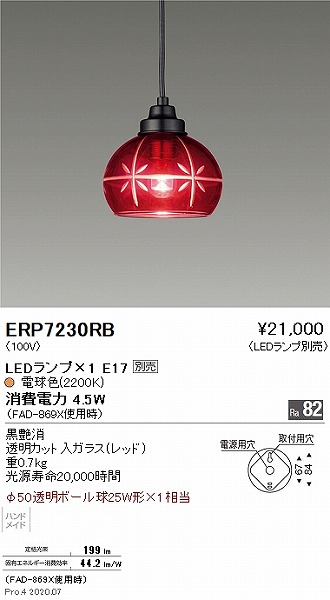 ERP7230RB Ɩ ay_gCg bh vʔ