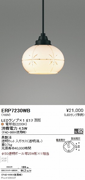 ERP7230WB Ɩ ay_gCg  vʔ