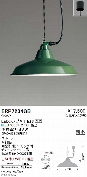 ERP7234GB Ɩ y_gCg O[ vʔ