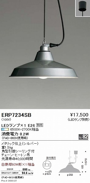 ERP7234SB Ɩ y_gCg Vo[ vʔ