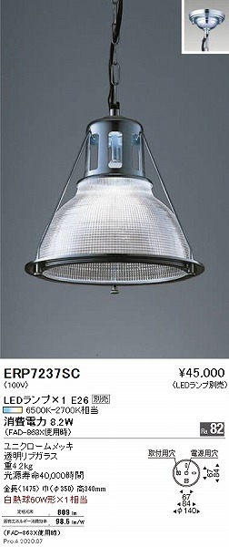 ERP7237SC Ɩ Vpy_gCg jN[ vʔ