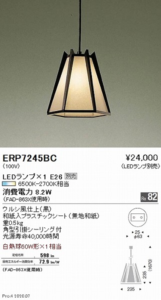 ERP7245BC Ɩ ay_gCg vʔ