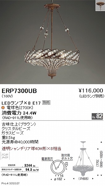 ERP7300UB Ɩ y_gCg 660 vʔ